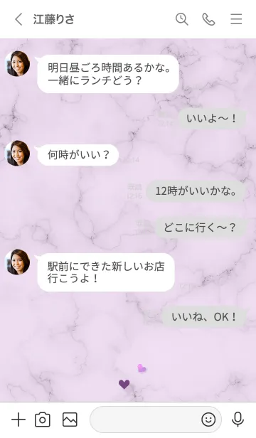 [LINE着せ替え] ～「優しさ♬」♥パープル12_1～の画像4