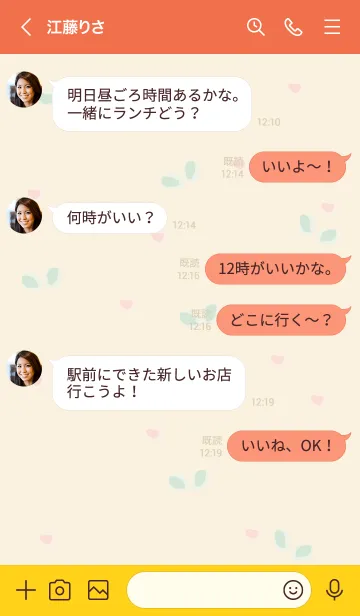 [LINE着せ替え] Mini orange 17 :)の画像4