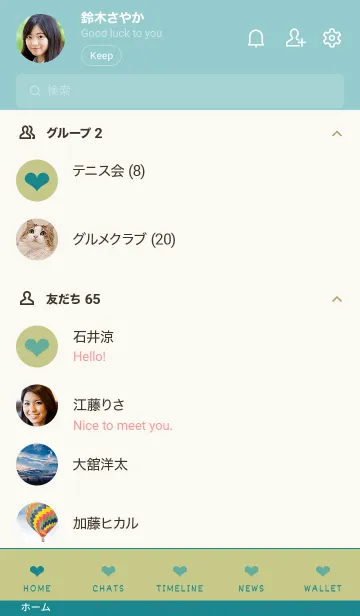 [LINE着せ替え] ザ シンプル ミニ ハート 53の画像2