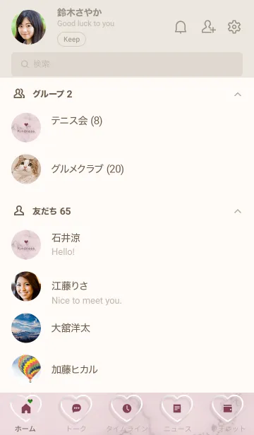 [LINE着せ替え] ～「優しさ♬」♥ピンク13_2～の画像2