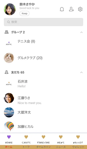 [LINE着せ替え] 2 カラー ハート 11の画像2