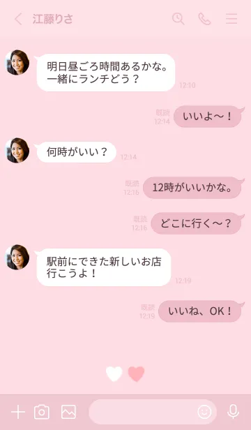 [LINE着せ替え] .*ペアハート*.の画像4