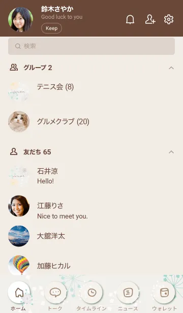 [LINE着せ替え] 北欧風 ベージュ お花10の画像2