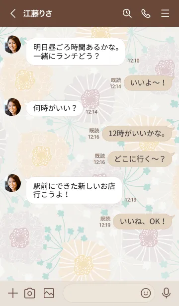 [LINE着せ替え] 北欧風 ベージュ お花10の画像4