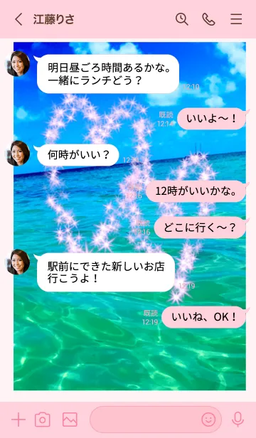 [LINE着せ替え] ダブルハート♡♡ 海 幸運 ペアきせかえの画像4