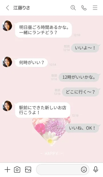 [LINE着せ替え] Bouquet Theme ♡ -2021- 25の画像4