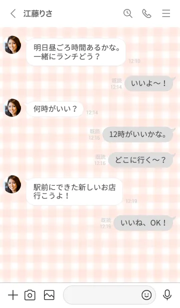 [LINE着せ替え] Gingham Check Theme ♡ -2021- 34の画像4