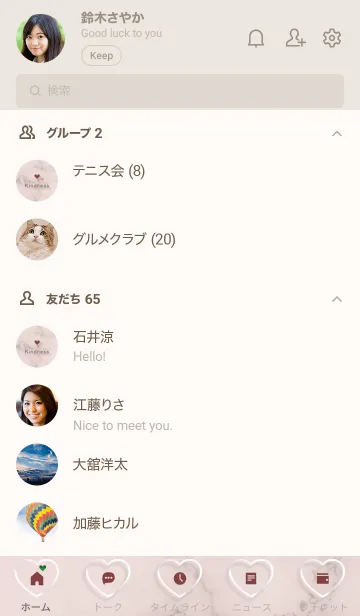 [LINE着せ替え] ～「優しさ♬」♥ピンクブラウン14_1～の画像2