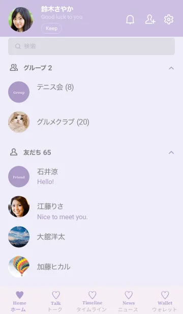 [LINE着せ替え] 大人のシンプルハート /purple pinkの画像2