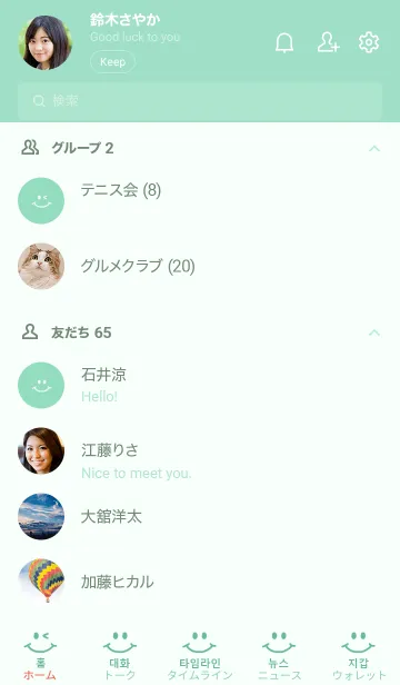 [LINE着せ替え] SMILE KOREA (mintgreen)の画像2