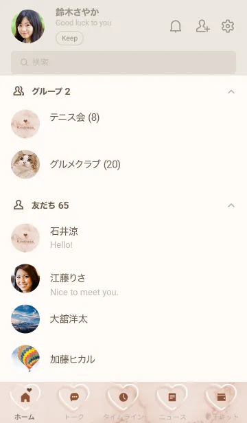 [LINE着せ替え] ～「優しさ♬」♥ブラウン14_1～の画像2