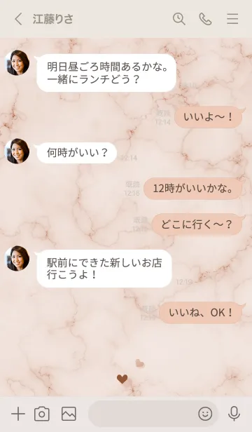 [LINE着せ替え] ～「優しさ♬」♥ブラウン14_1～の画像4