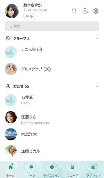 [LINE着せ替え] ～「優しさ♬」♥ブルーグリーン15_1～の画像2