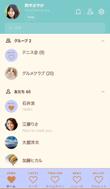 [LINE着せ替え] ザ ハート 021の画像2