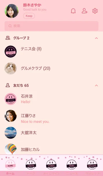 [LINE着せ替え] シット アップ スマイル 82の画像2