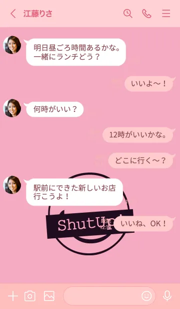 [LINE着せ替え] シット アップ スマイル 82の画像4