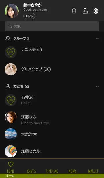 [LINE着せ替え] ユニオン ハート 050の画像2