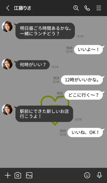 [LINE着せ替え] ユニオン ハート 050の画像4