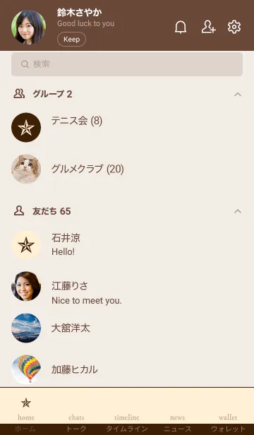 [LINE着せ替え] ライト 46の画像2