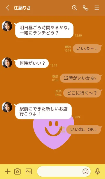 [LINE着せ替え] スマイル ハート 102の画像4