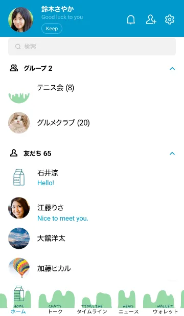 [LINE着せ替え] ミルク 43の画像2