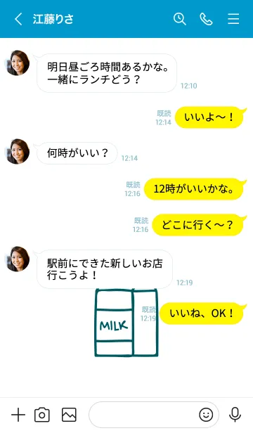 [LINE着せ替え] ミルク 43の画像4