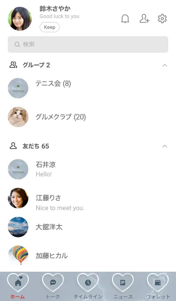 [LINE着せ替え] ～「優しさ♬」♥ブルー28_1～の画像2