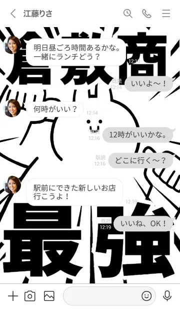 [LINE着せ替え] 【倉敷商】最強！着せかえの画像4