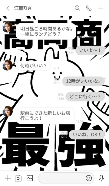 [LINE着せ替え] 【高岡商】最強！着せかえの画像4