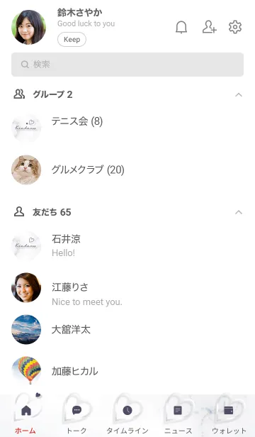 [LINE着せ替え] ～「優しさ♬」♥ホワイト29_1～の画像2