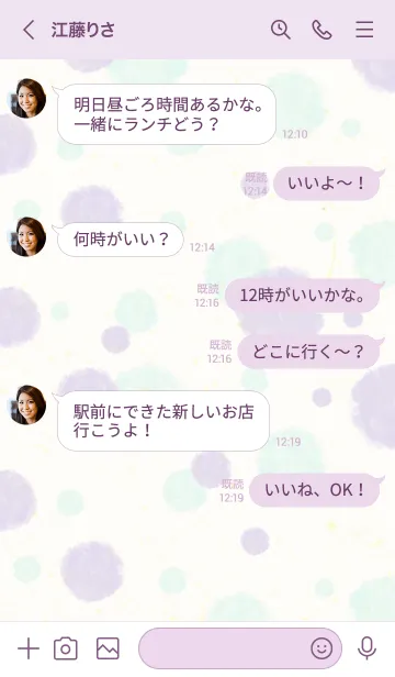 [LINE着せ替え] Smile 水彩丸30の画像4