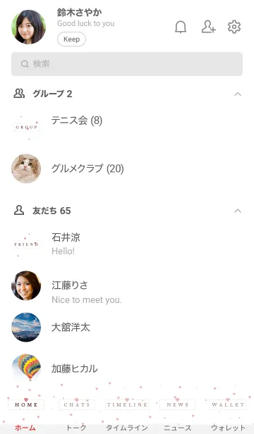 [LINE着せ替え] HEART-Red MEKYM 43の画像2