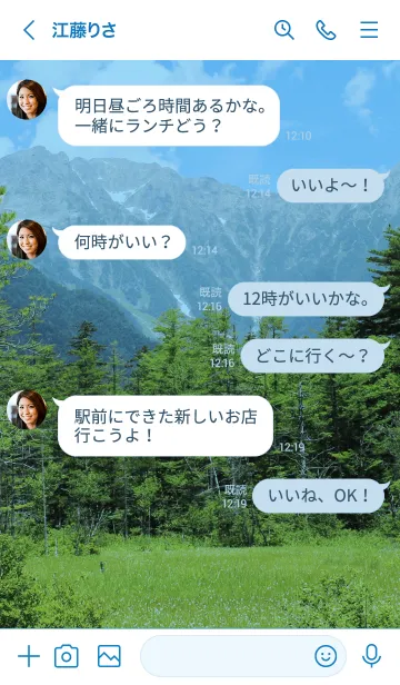 [LINE着せ替え] Mountain healing 4の画像4