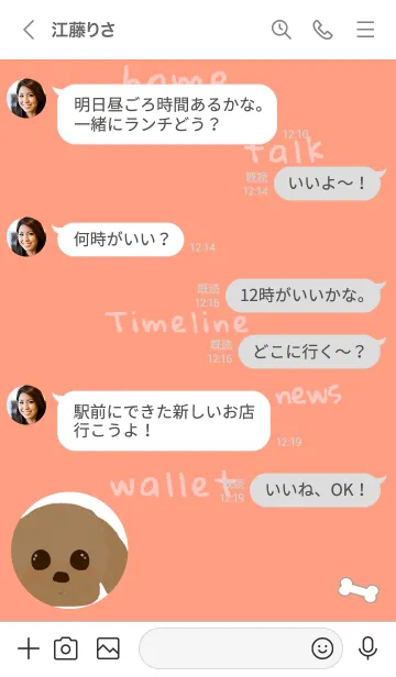 [LINE着せ替え] ふんわりトイプードル.2の画像4