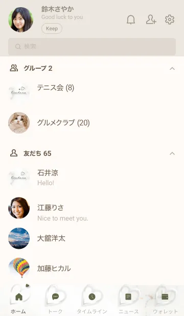 [LINE着せ替え] ～「優しさ♬」♥グリーン30_1～の画像2