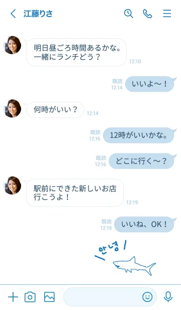 [LINE着せ替え] KOREA SHARK / blueの画像4