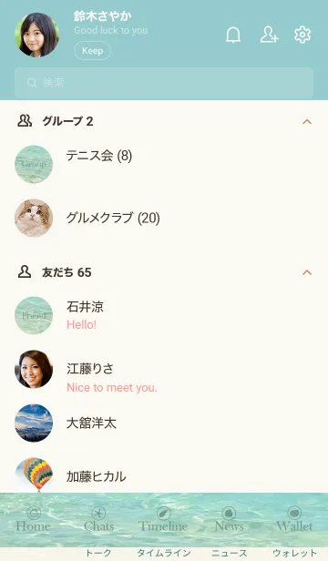 [LINE着せ替え] Beautiful-Emeraldsea.MEKYM 23の画像2