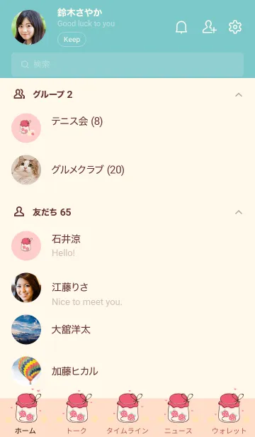 [LINE着せ替え] little jar of strawberry 74の画像2