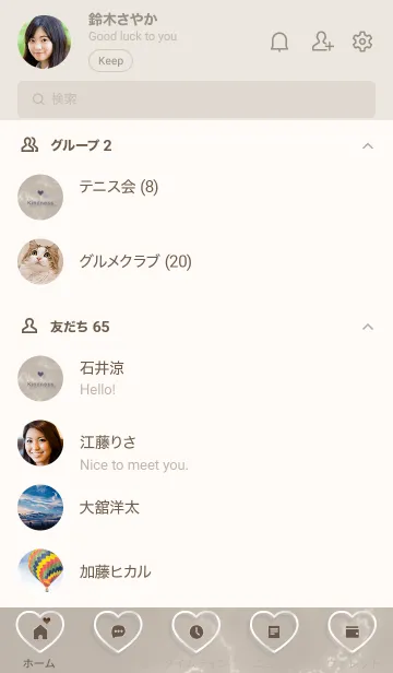 [LINE着せ替え] ～「優しさ♬」♥ブラウン26_1～の画像2