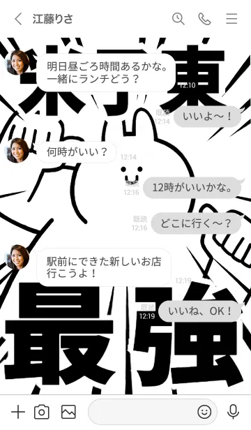 [LINE着せ替え] 【米子東】最強！着せかえの画像4