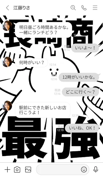 [LINE着せ替え] 【長崎商】最強！着せかえの画像4
