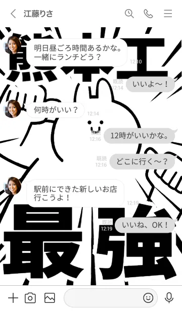 [LINE着せ替え] 【熊本工】最強！着せかえの画像4