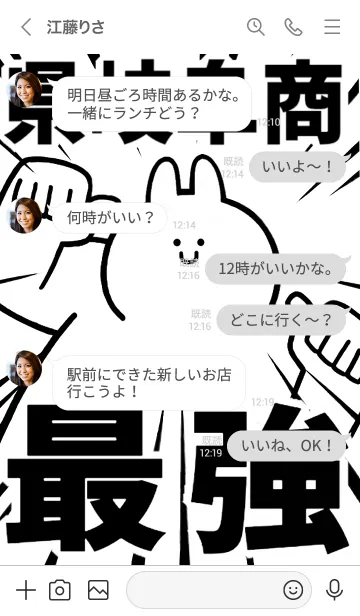 [LINE着せ替え] 【県岐阜商】最強！着せかえの画像4