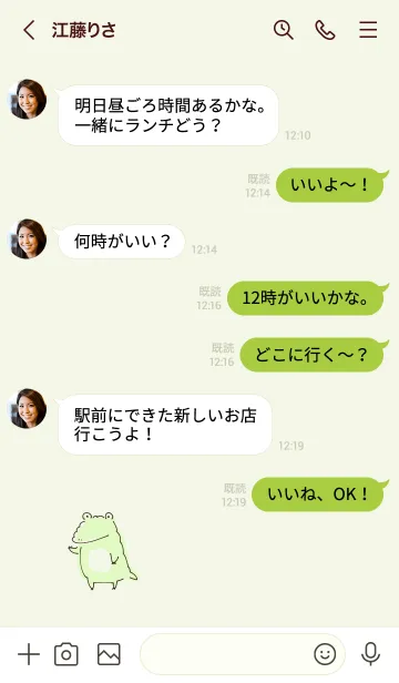 [LINE着せ替え] シンプル わに みどりの画像4