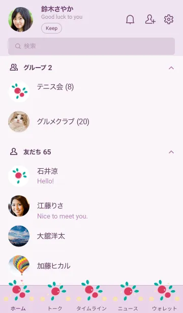 [LINE着せ替え] Lovely cherry 39 ^^の画像2