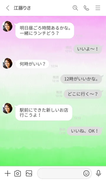 [LINE着せ替え] 水彩グラデーション ピンク グリーン4の画像4