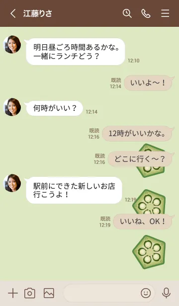 [LINE着せ替え] ◈◇オクラの着せかえ◇◈の画像4