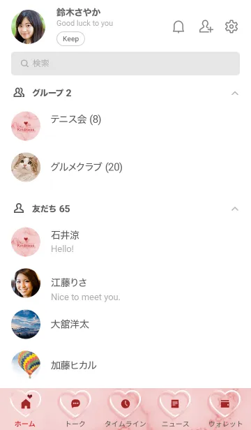 [LINE着せ替え] ～「優しさ♬」♥ピンク17_1～の画像2