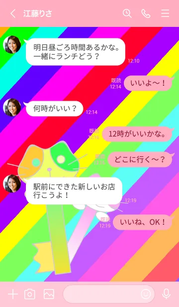 [LINE着せ替え] ゆめものがたりの画像4