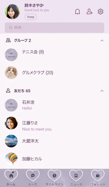 [LINE着せ替え] ～「優しさ♬」♥パープル24_1～の画像2